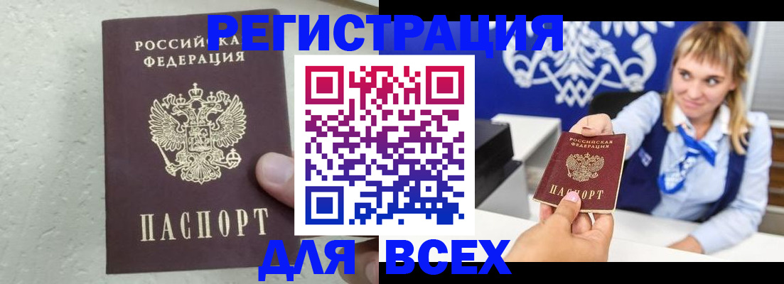 временная регистрация гарантия в Свердловской области