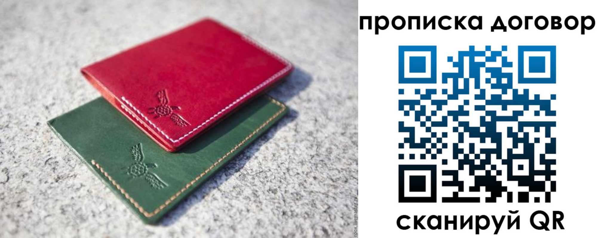 прописка для школы в Свердловской области