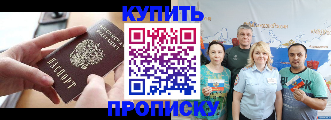 временная регистрация в квартире в Свердловской области
