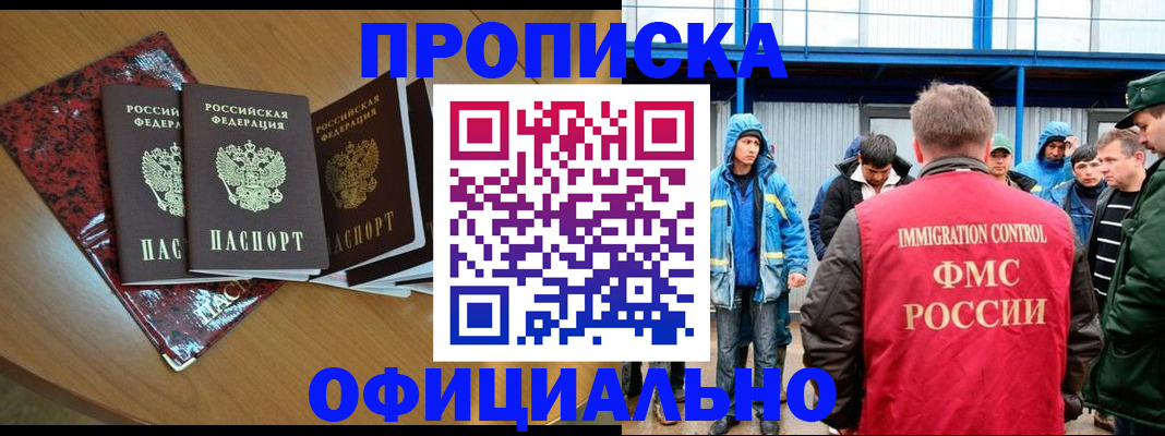 временная регистрация для всех в Свердловской области
