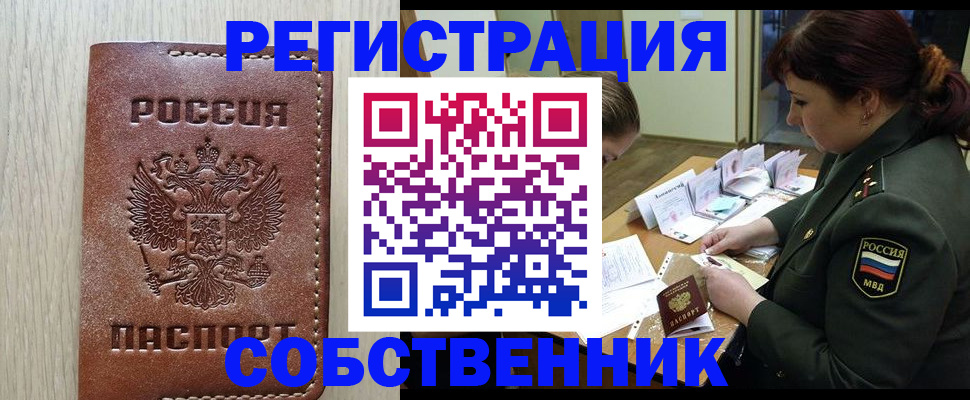 временная регистрация поиск в Свердловской области